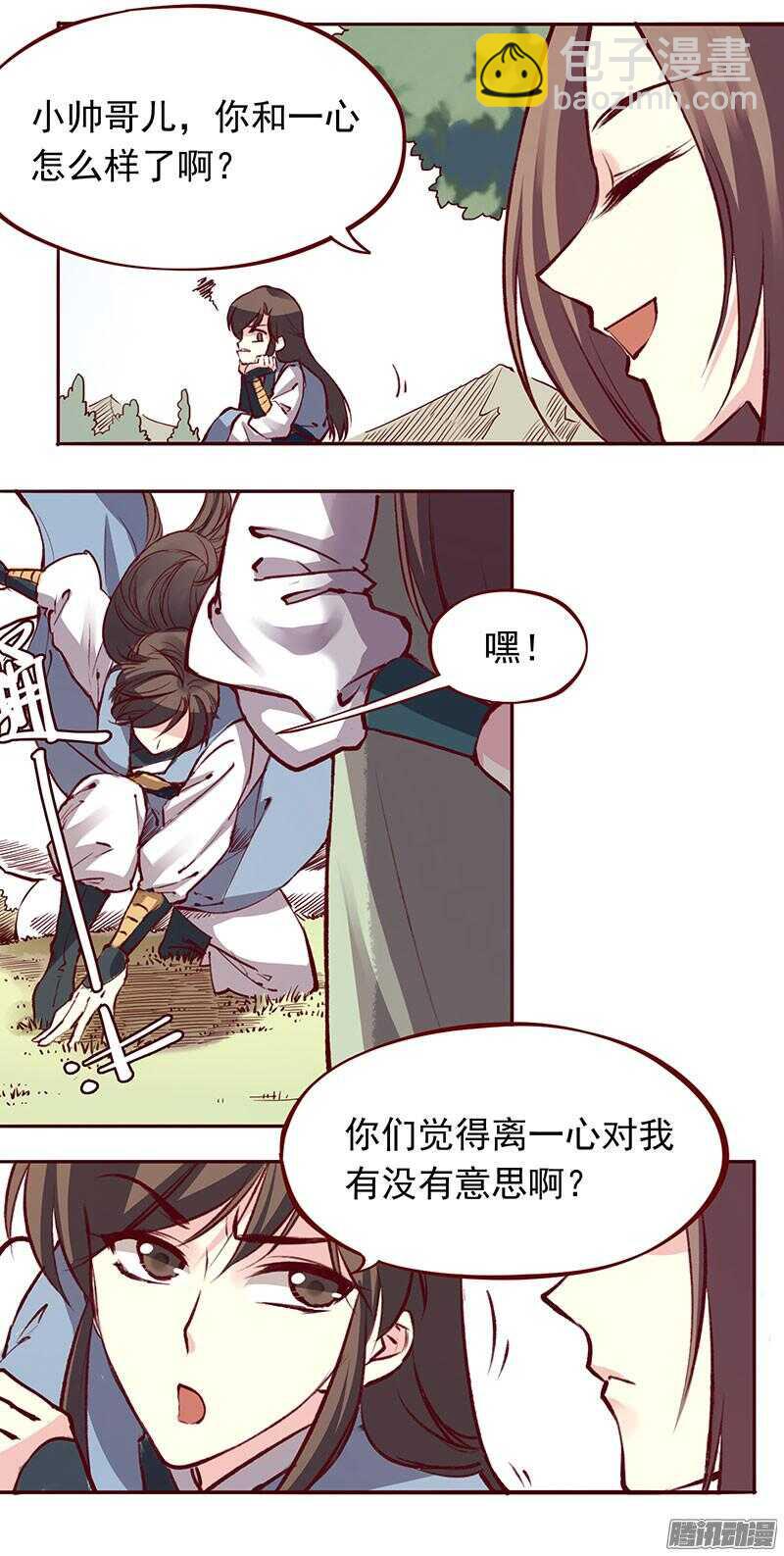 第204话 练功-第207话