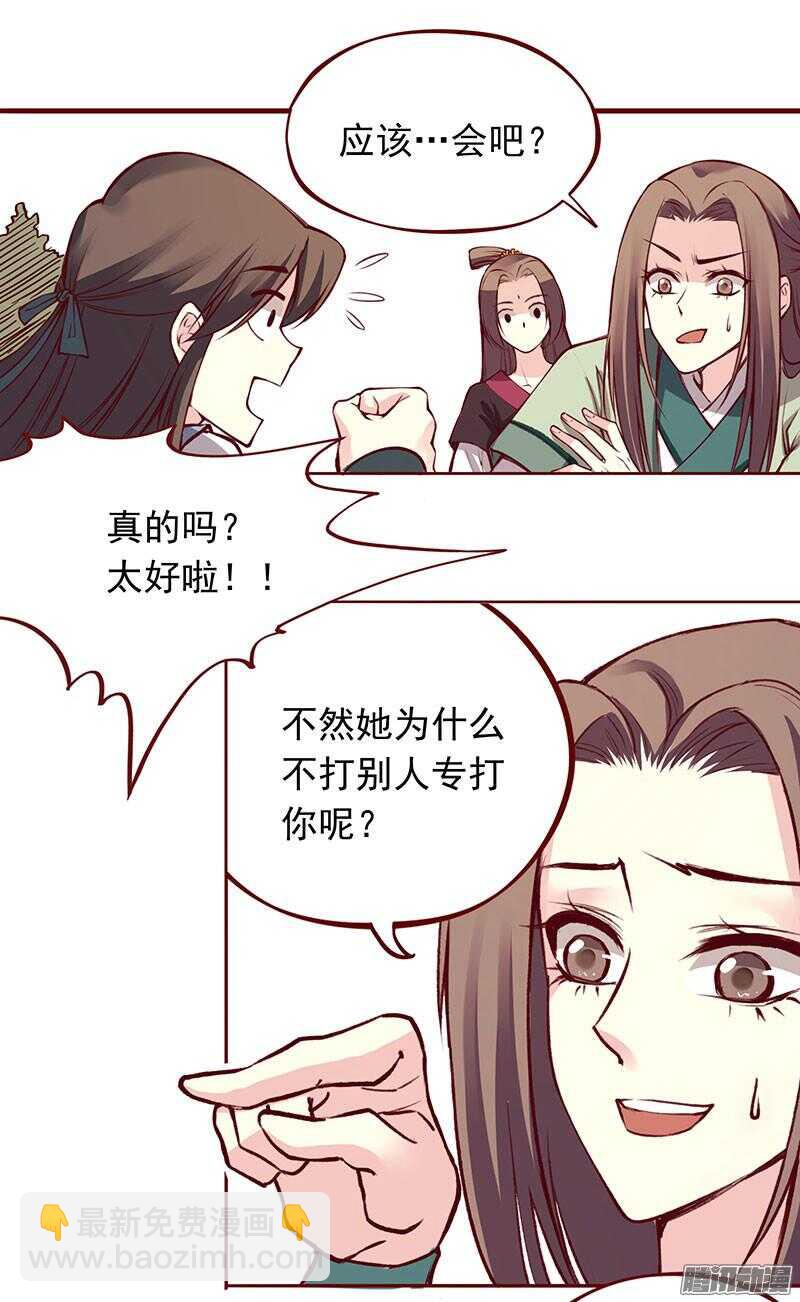 第204话 练功-第207话