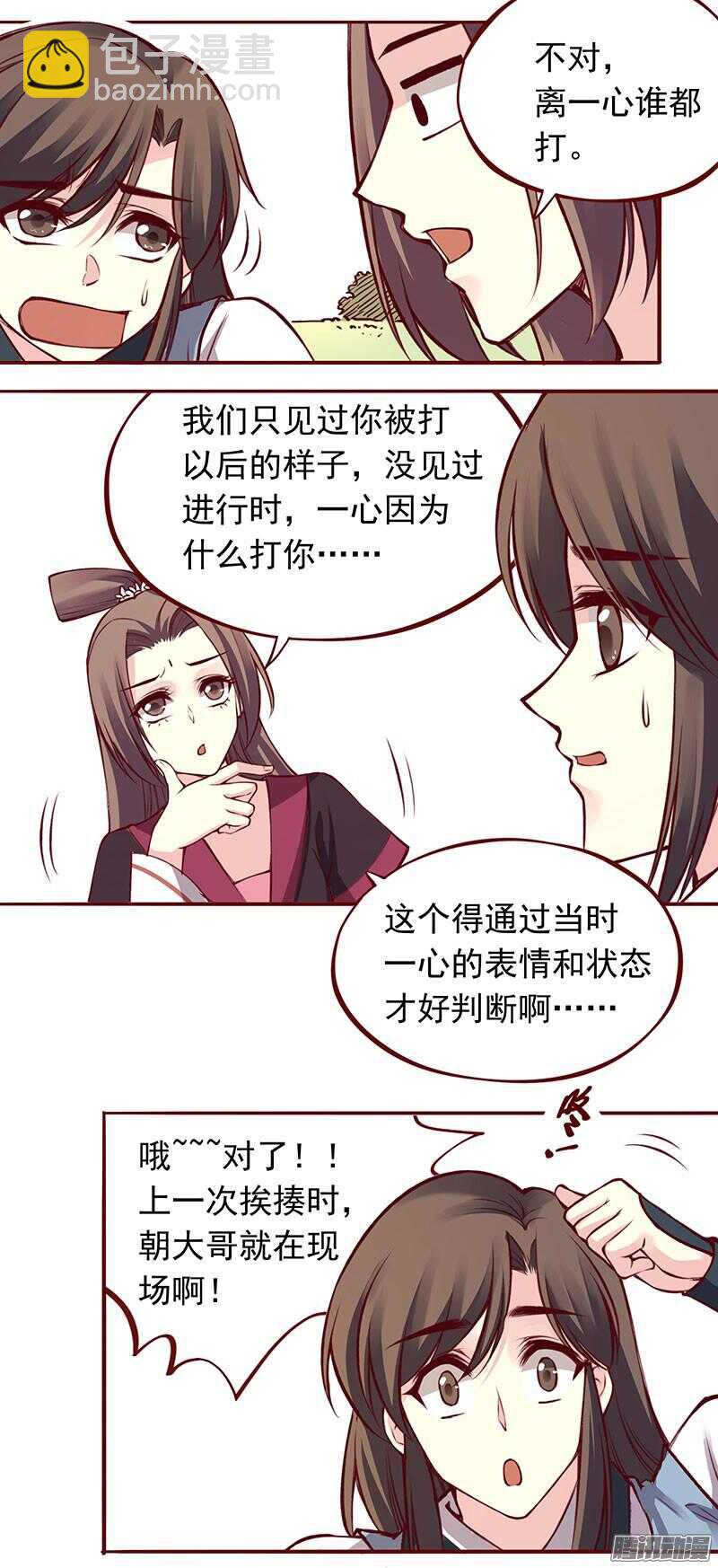 第204话 练功-第207话