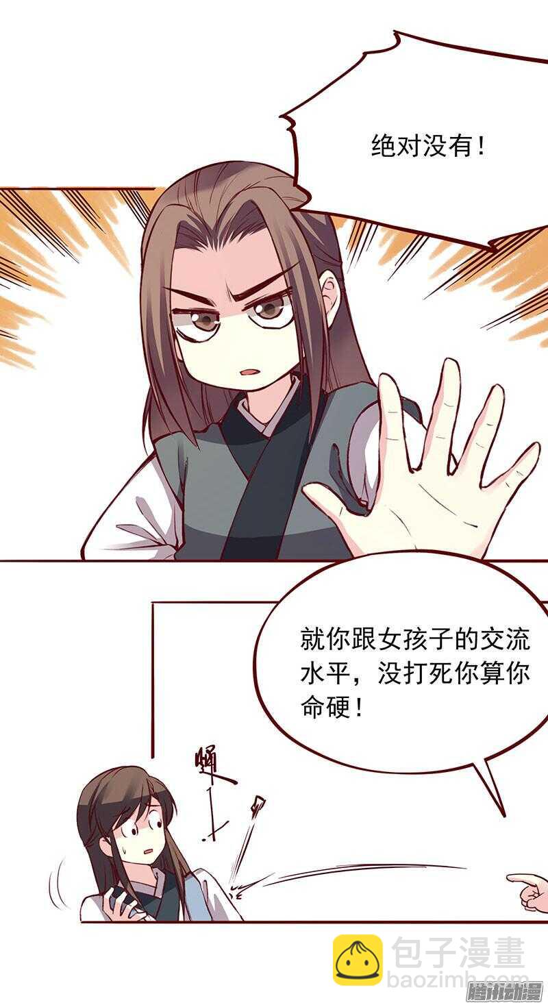 第204话 练功-第207话
