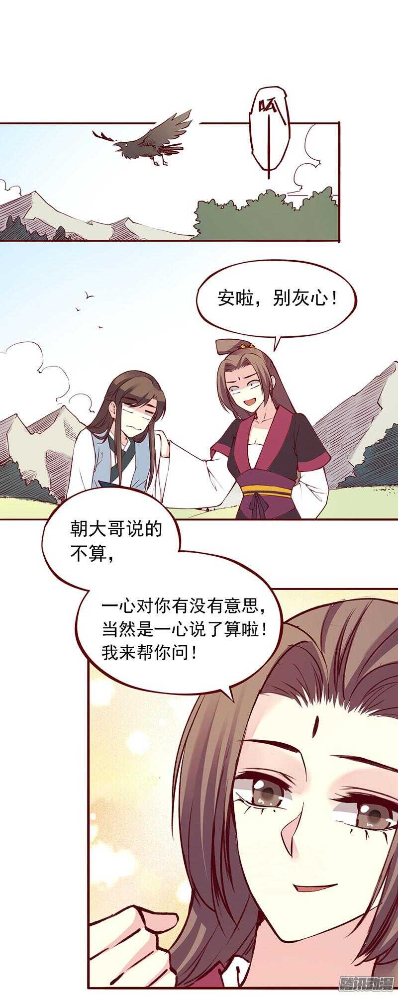 第204话 练功-第207话