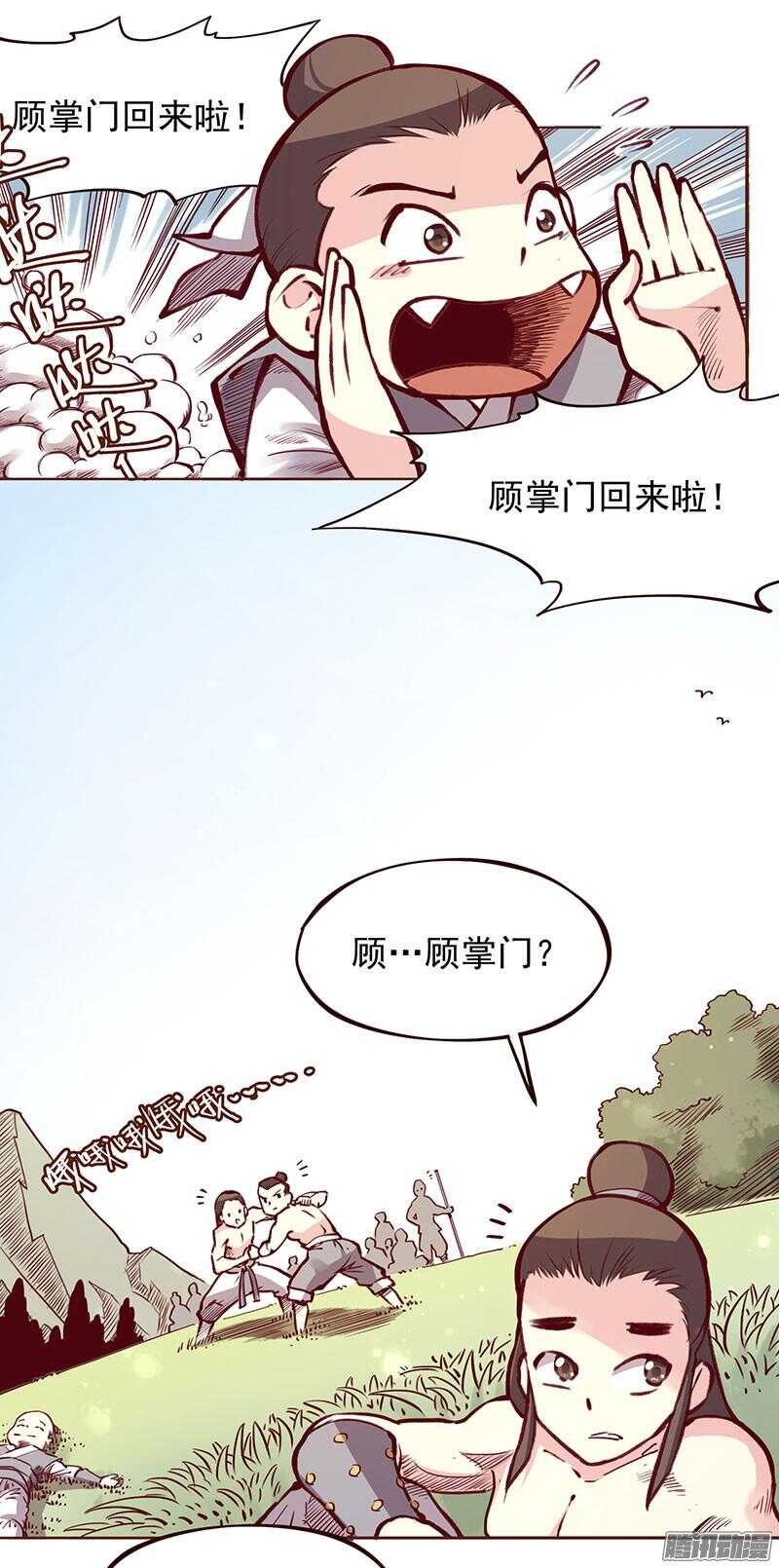 第204话 练功-第207话