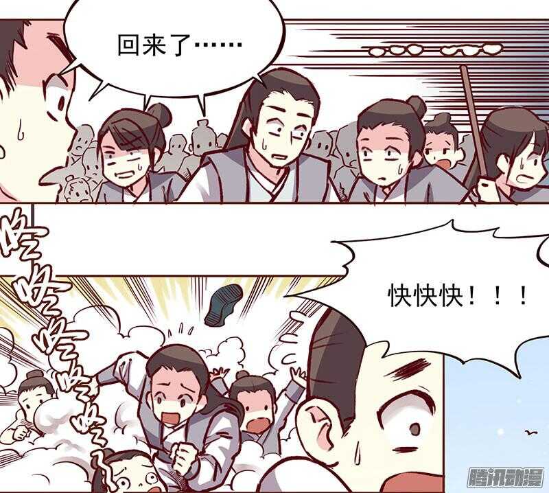 第204话 练功-第207话