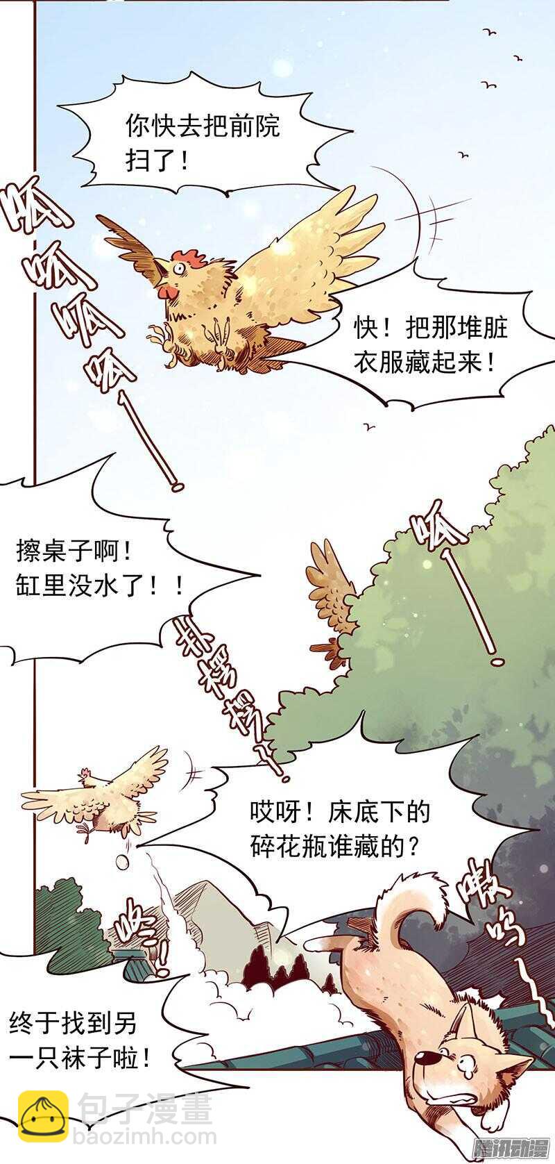 第204话 练功-第207话