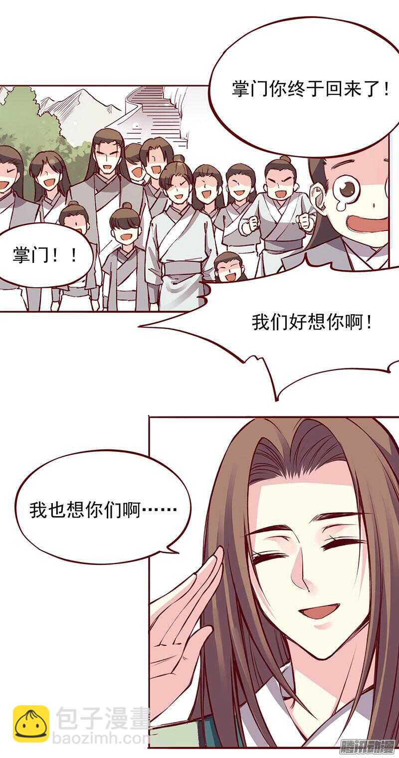 第204话 练功-第207话