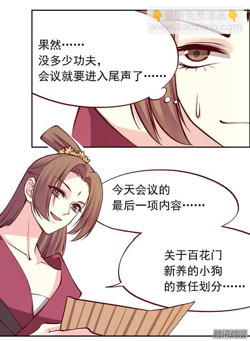 第206话 幻花神功-第209话