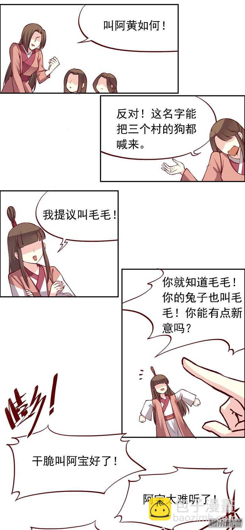 第206话 幻花神功-第209话