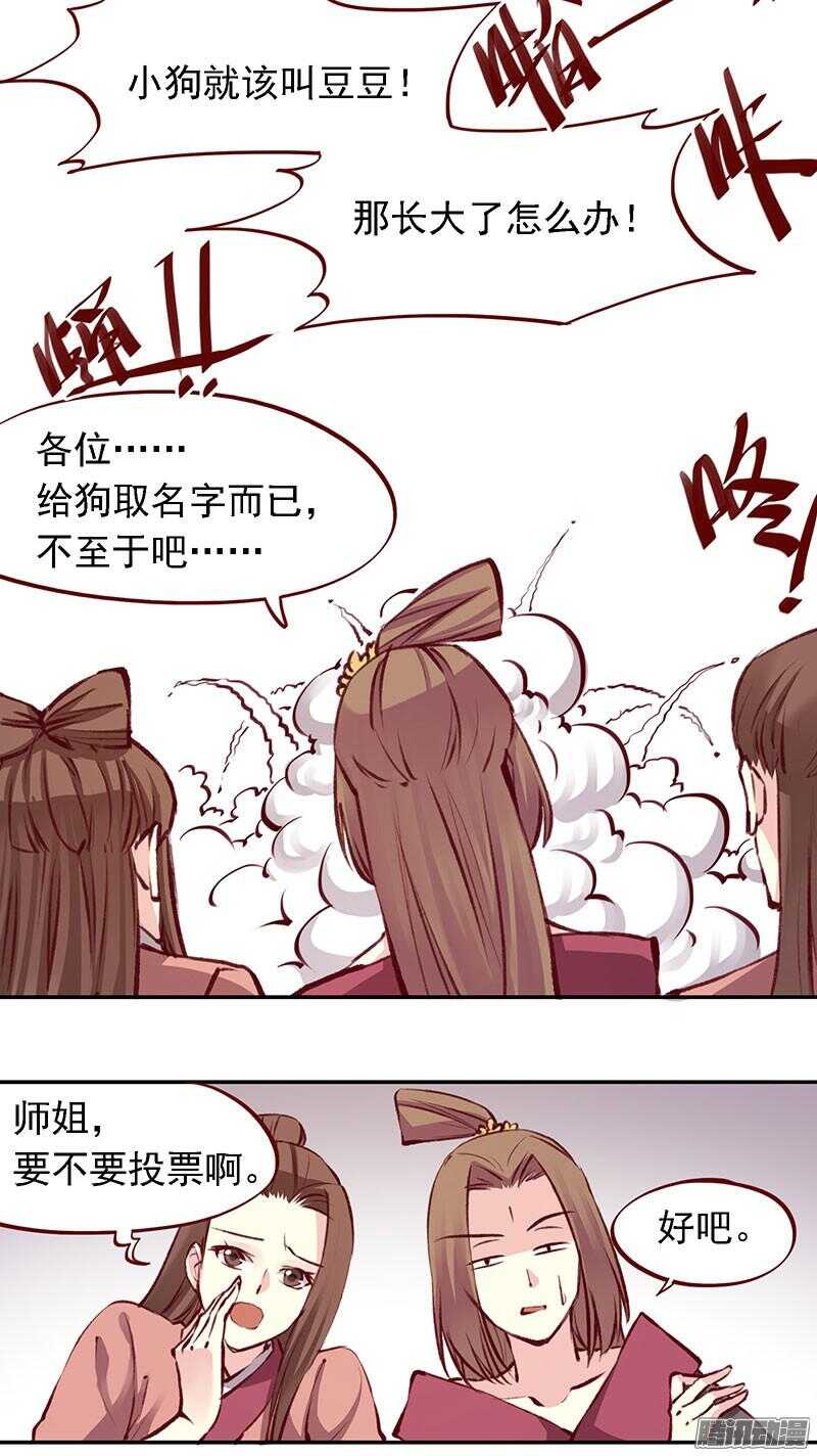 第206话 幻花神功-第209话