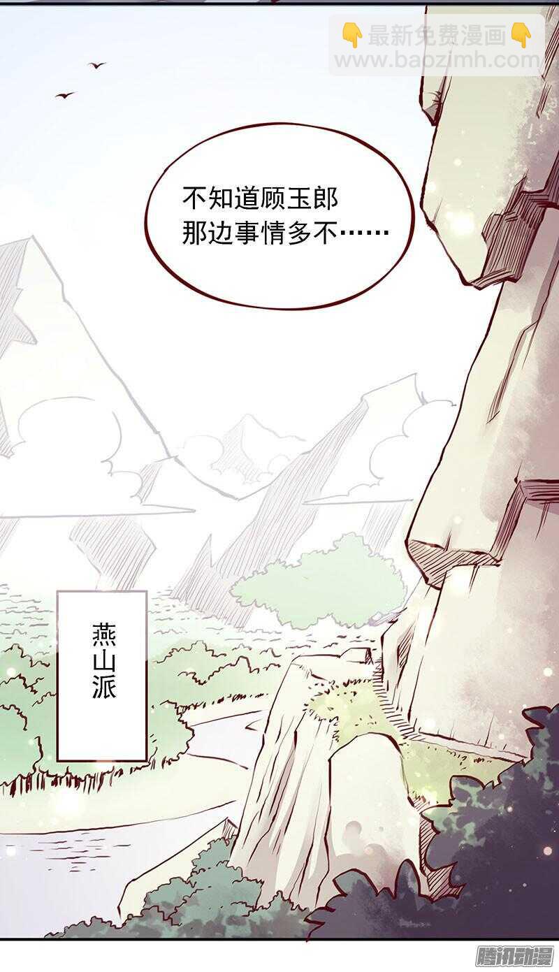 第206话 幻花神功-第209话