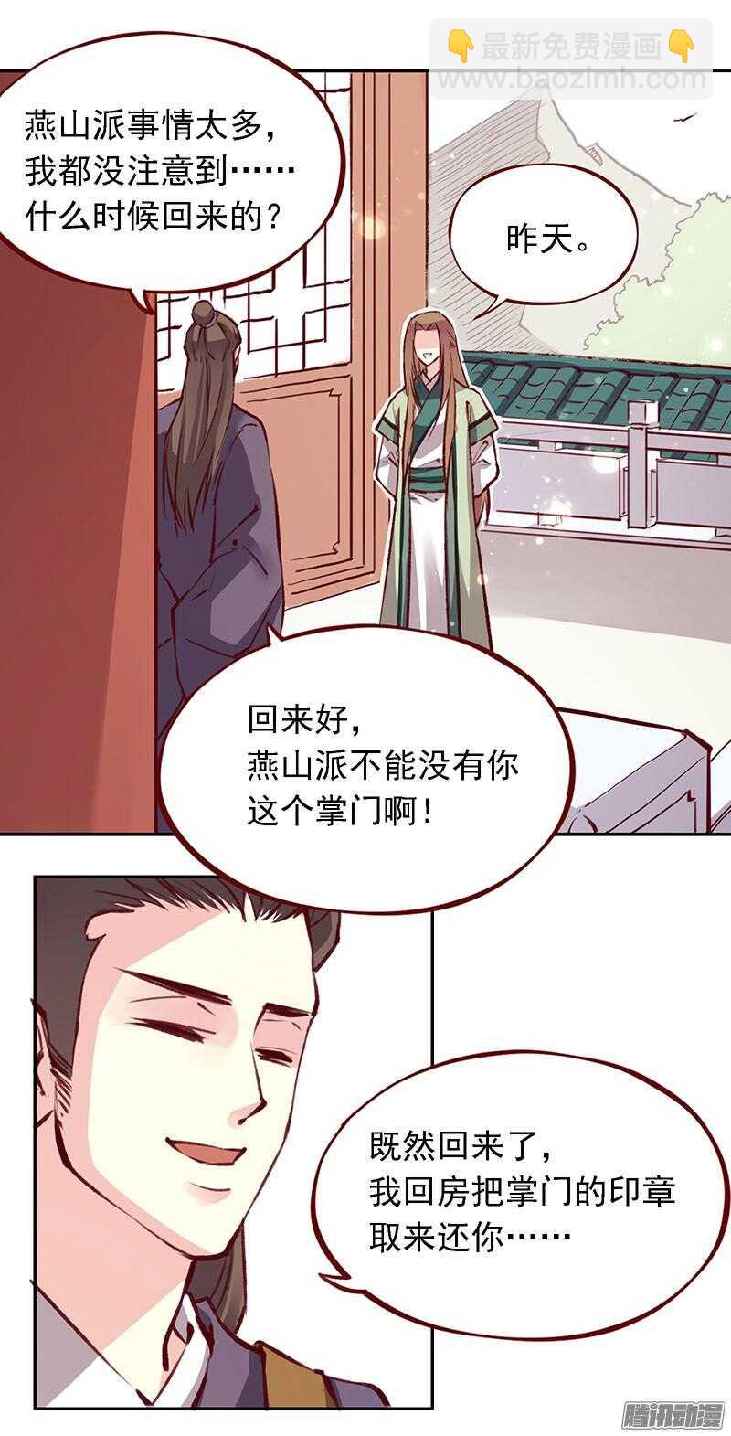 第206话 幻花神功-第209话