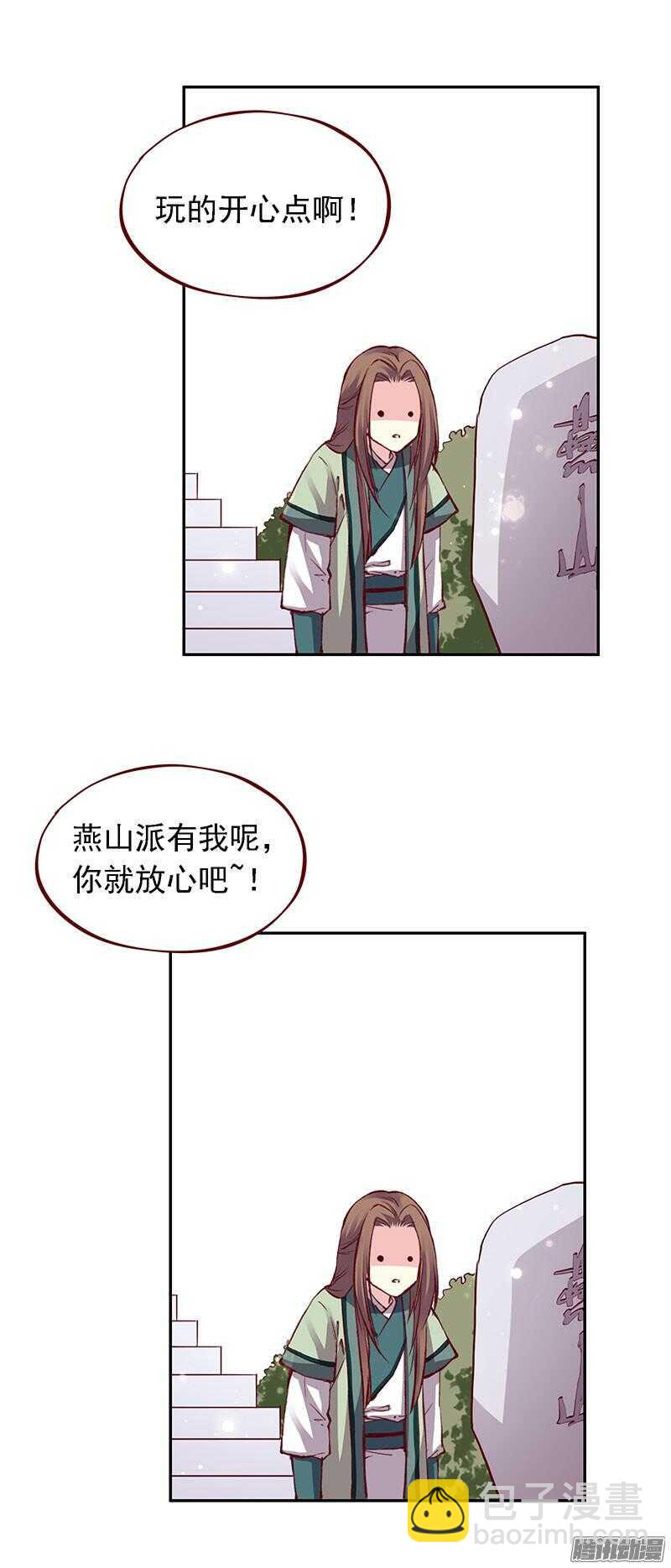 第206话 幻花神功-第209话