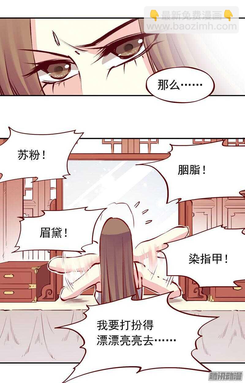 第206话 幻花神功-第209话