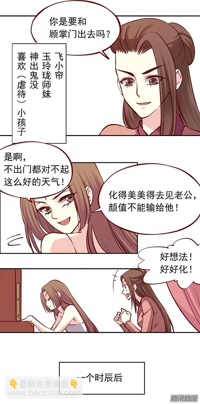 第206话 幻花神功-第209话