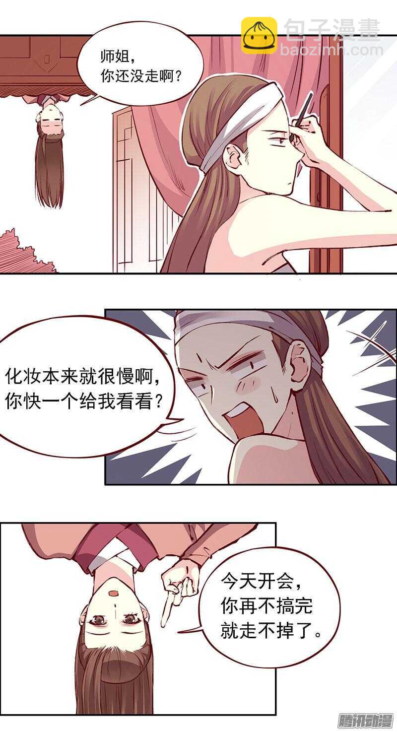 第206话 幻花神功-第209话