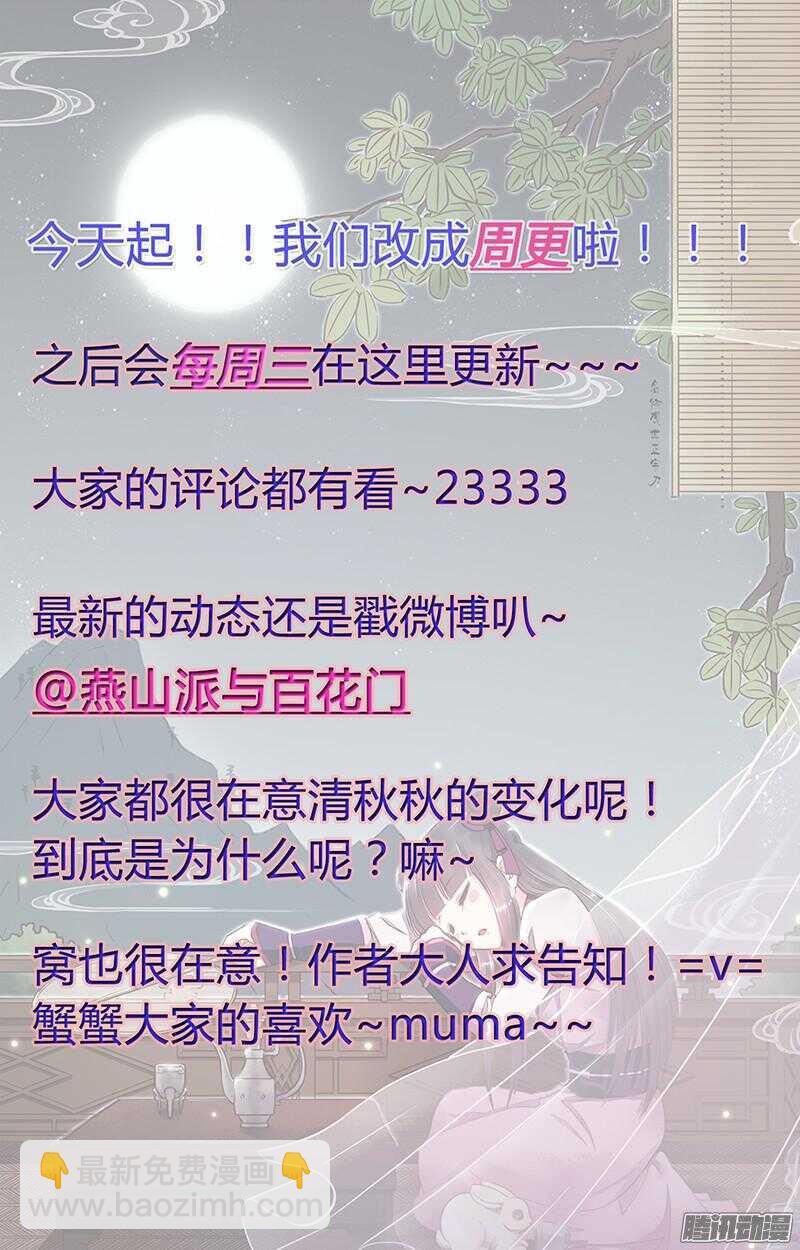 第208话 旧不如新？-第211话