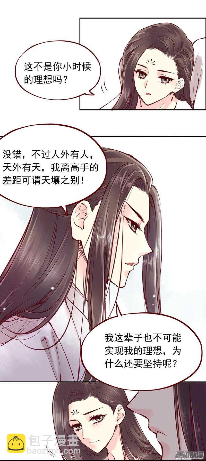 第208话 旧不如新？-第211话