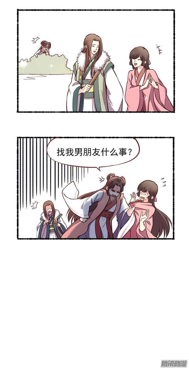 第210话 切磋-第213话