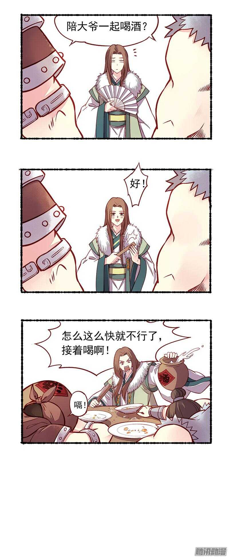 第210话 切磋-第213话
