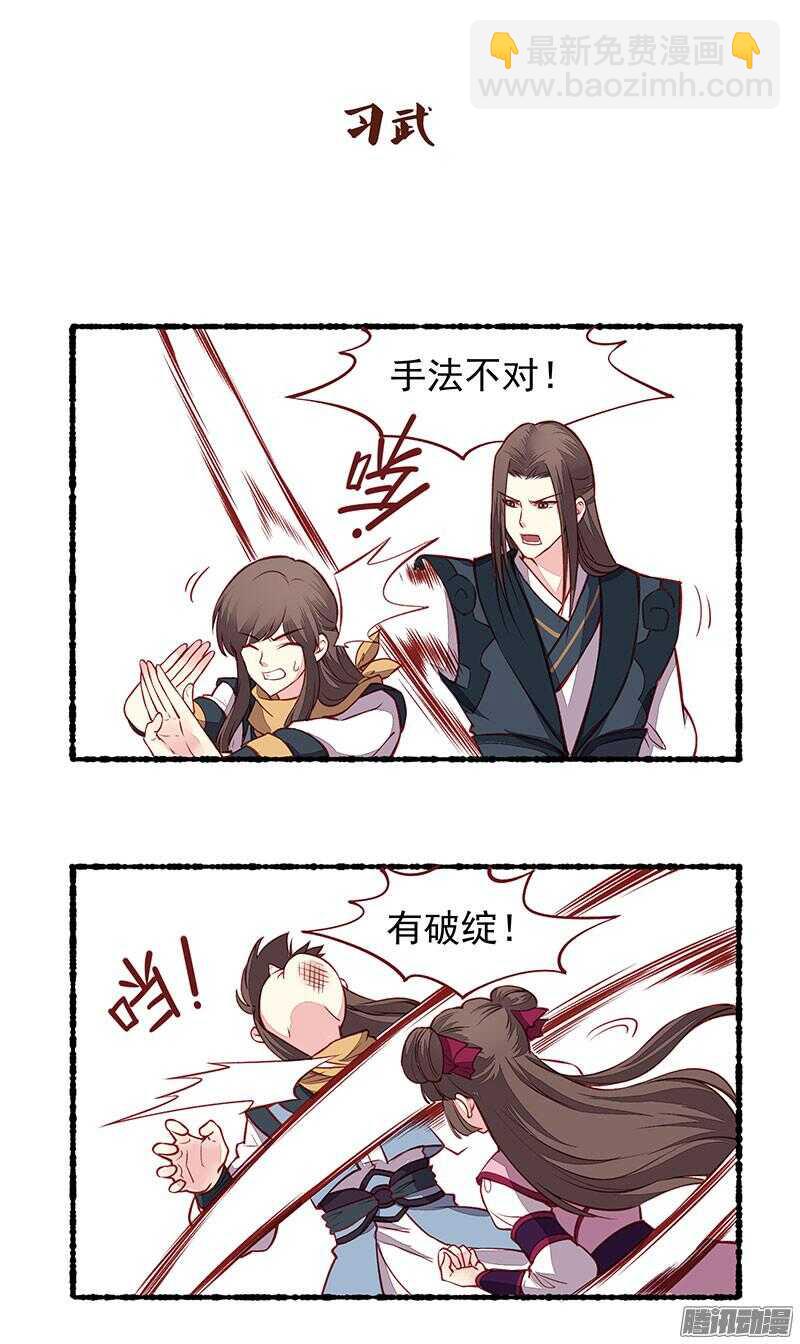 第210话 切磋-第213话