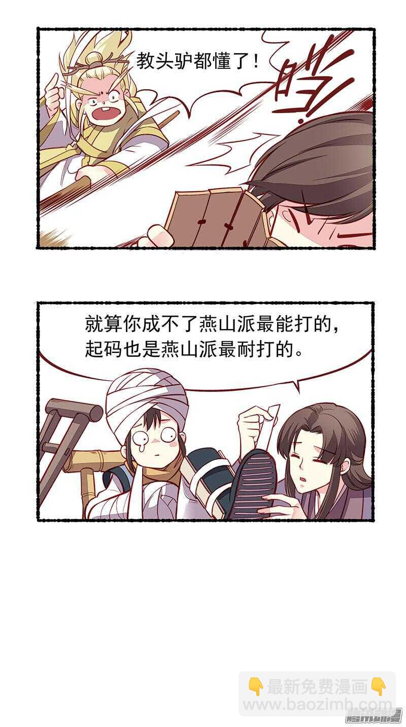 第210话 切磋-第213话