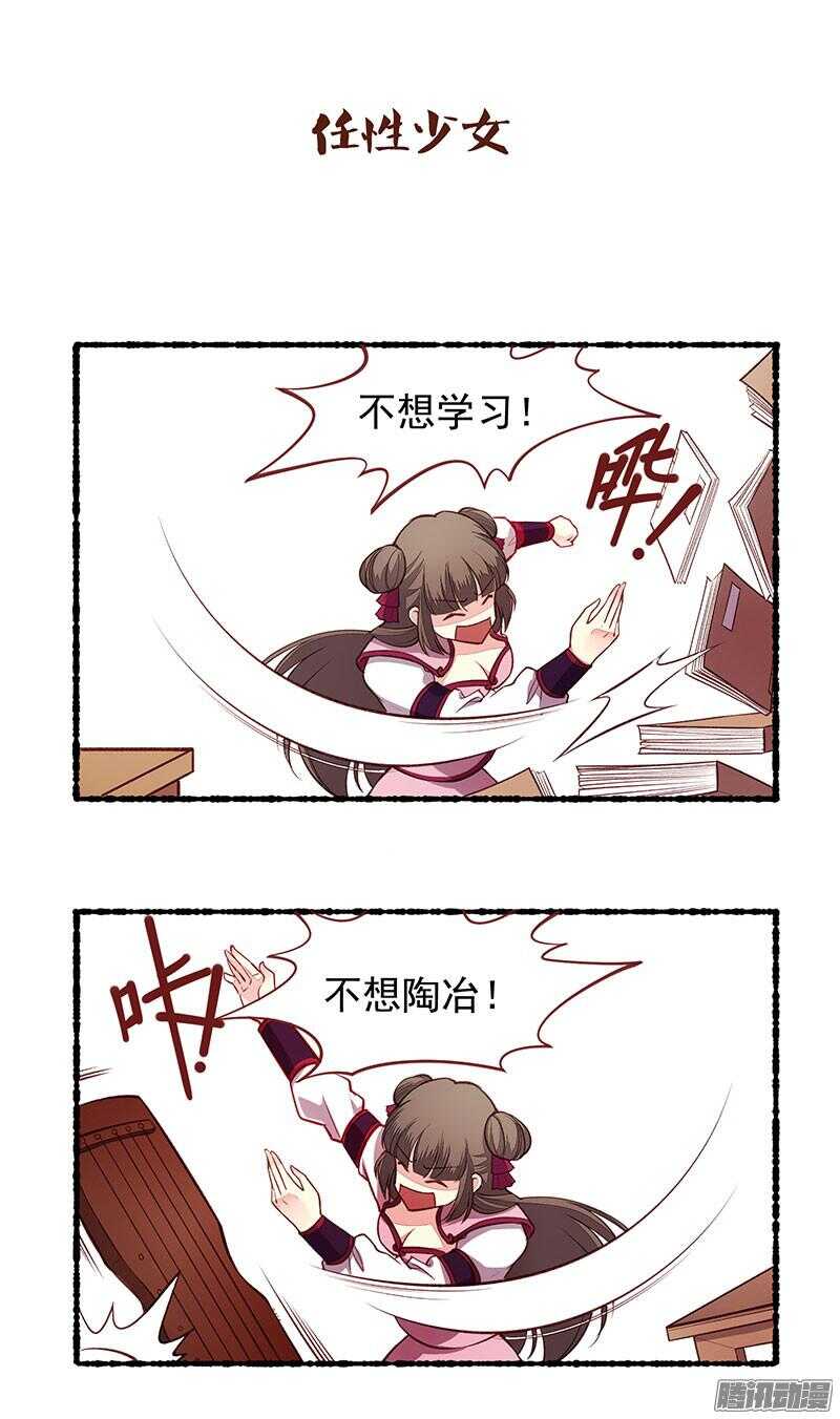 第210话 切磋-第213话