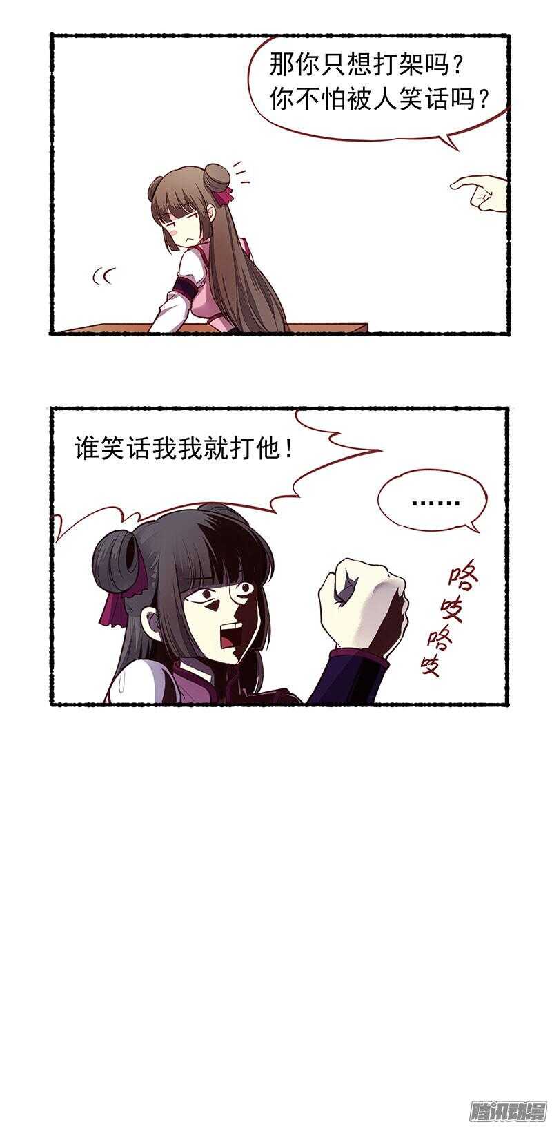 第210话 切磋-第213话