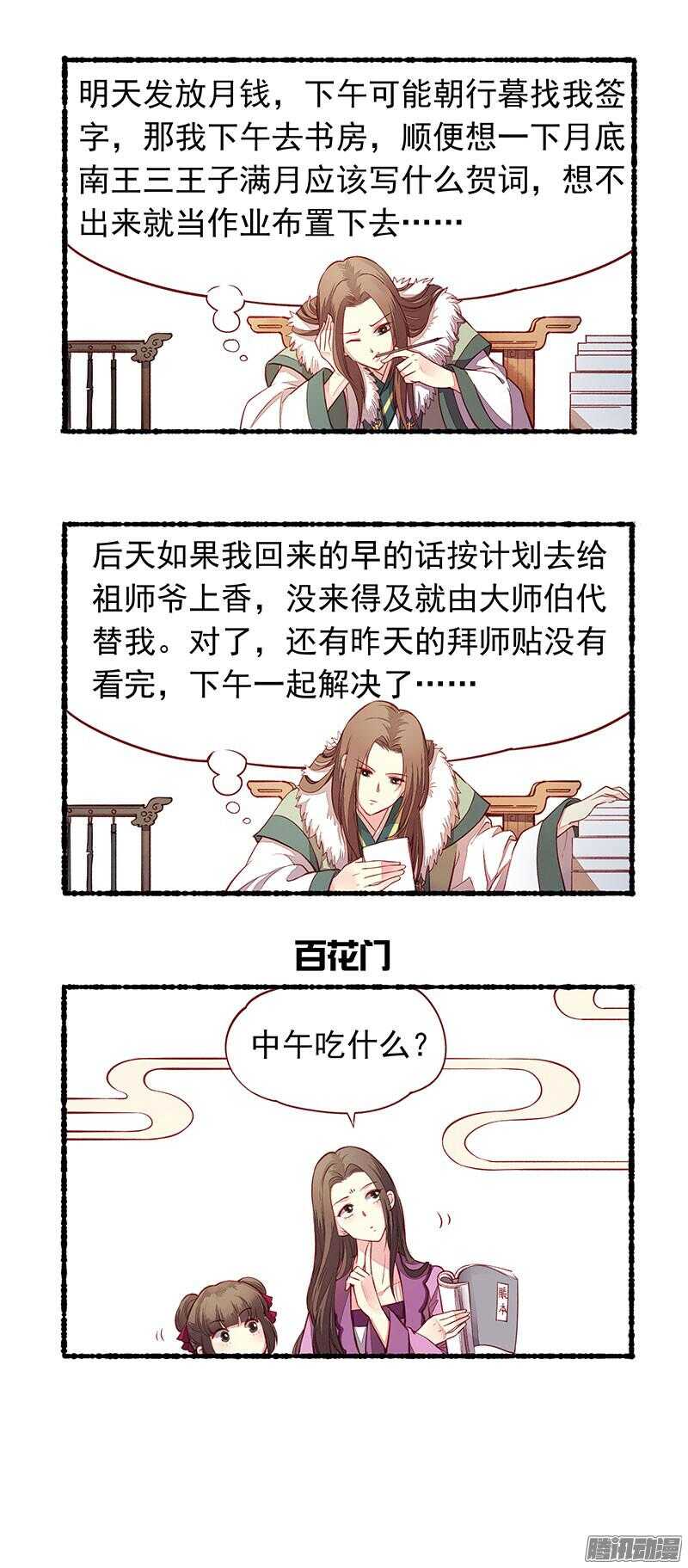第210话 切磋-第213话