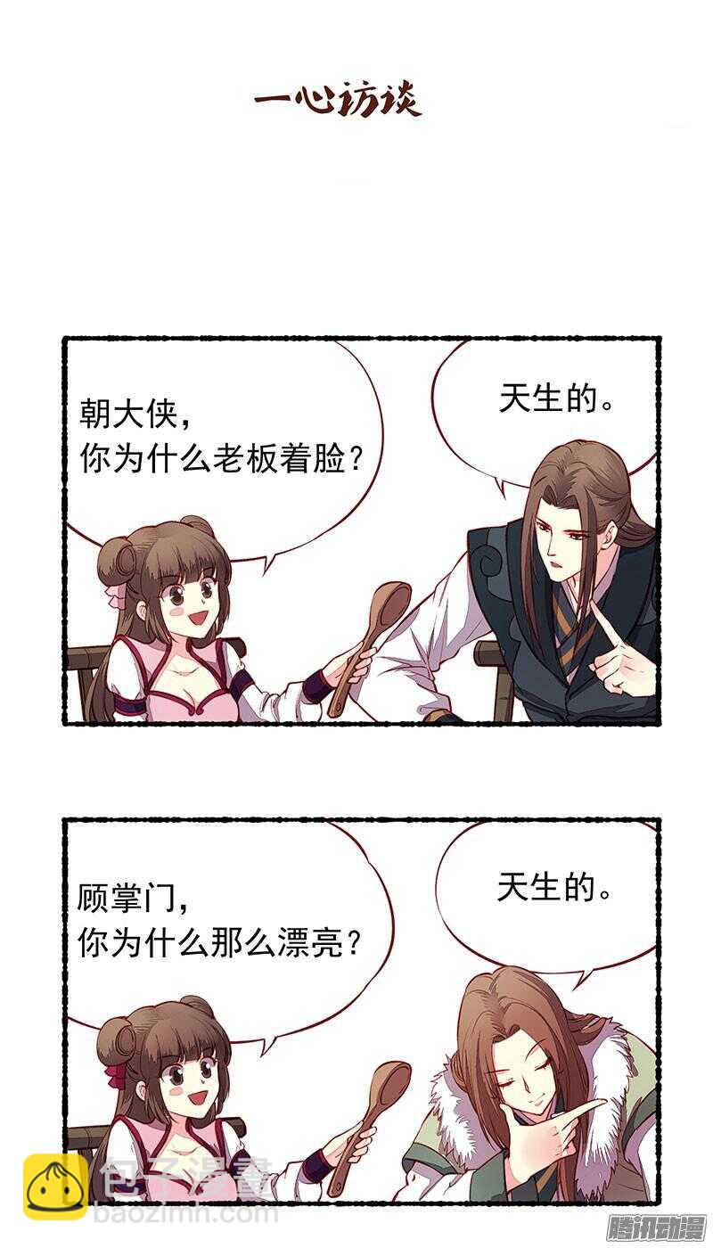 第210话 切磋-第213话