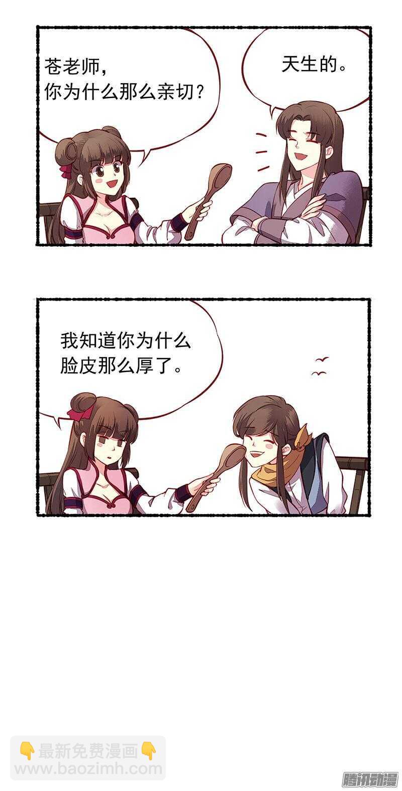 第210话 切磋-第213话
