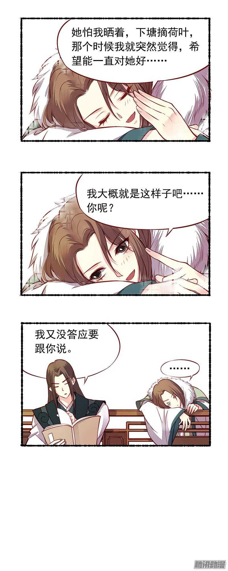 第210话 切磋-第213话