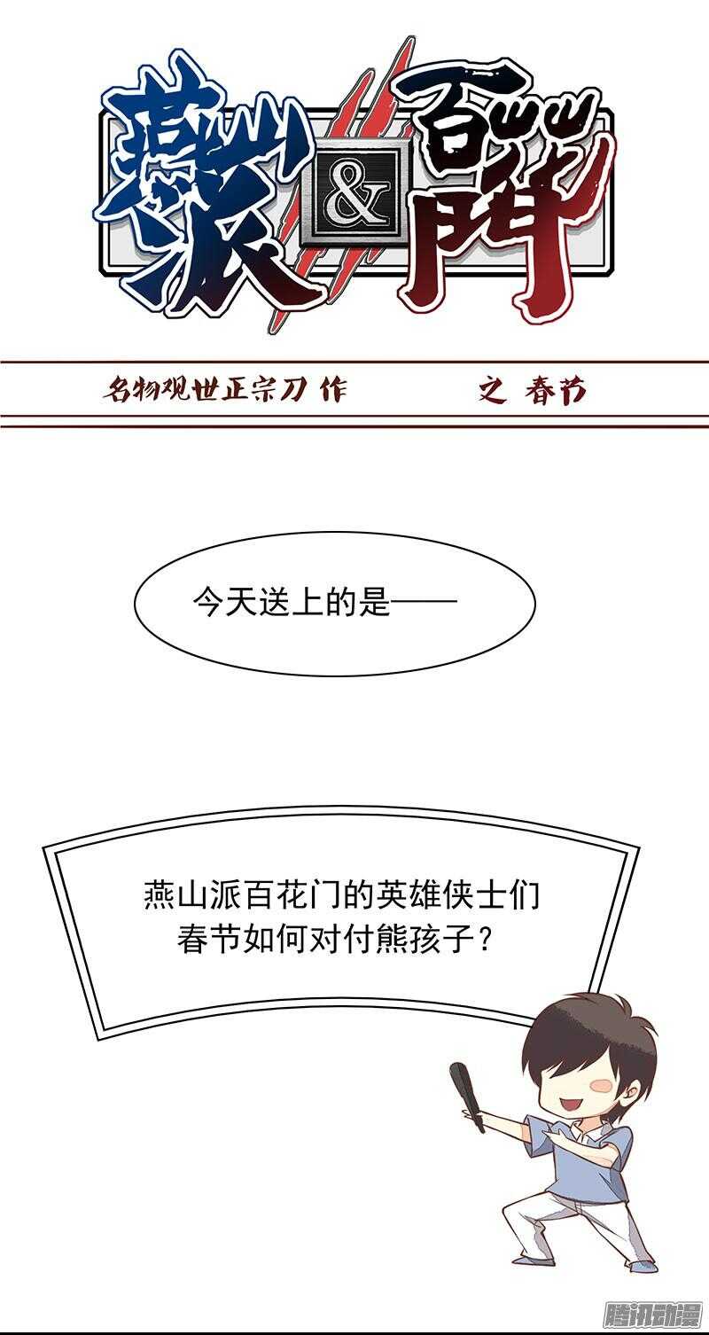 第212话 祝寿-第215话