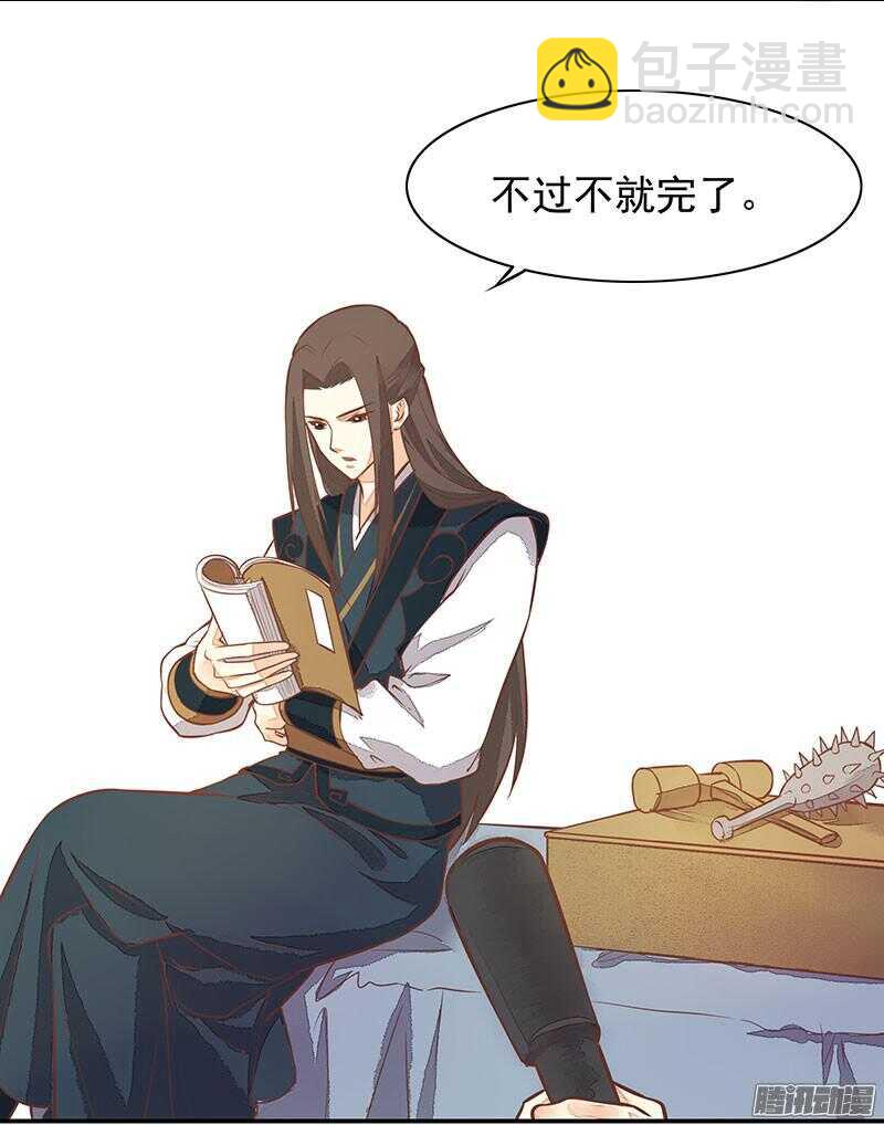 第212话 祝寿-第215话