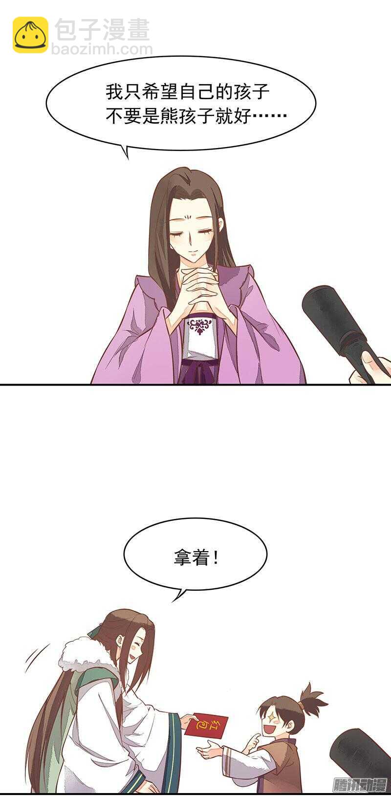 第212话 祝寿-第215话