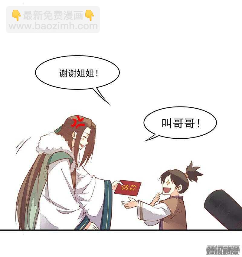 第212话 祝寿-第215话