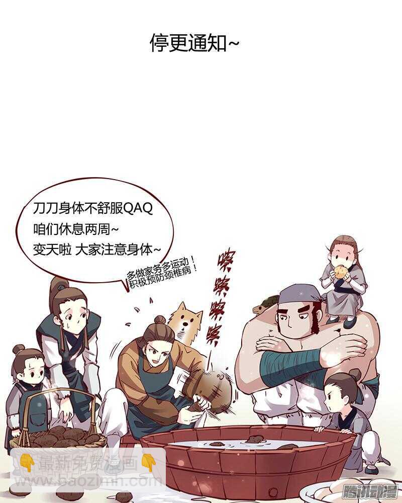 第212话 祝寿-第215话