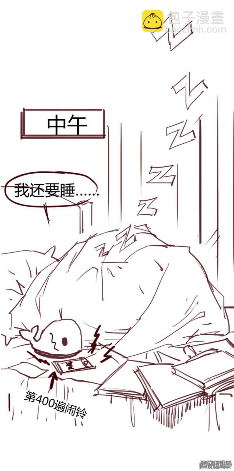 为什么拖稿？-第217话