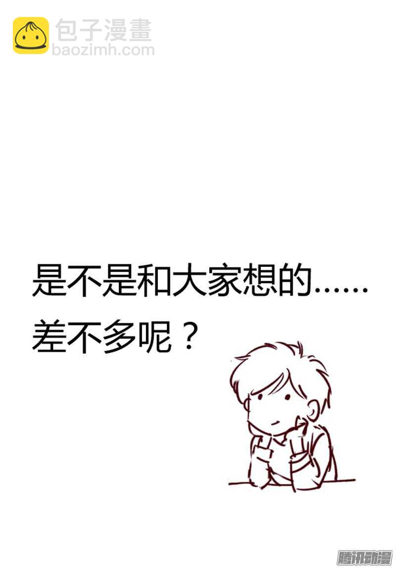 为什么拖稿？-第217话