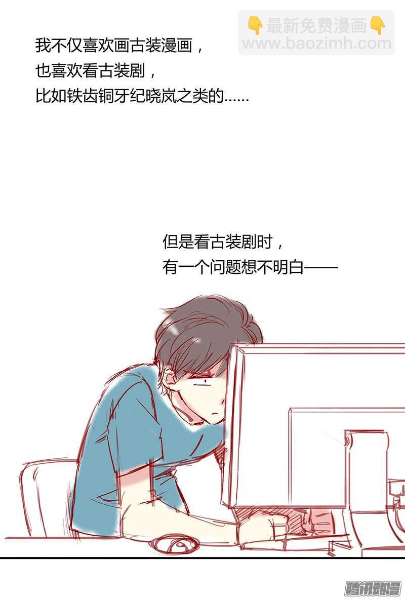 为什么拖稿？-第217话