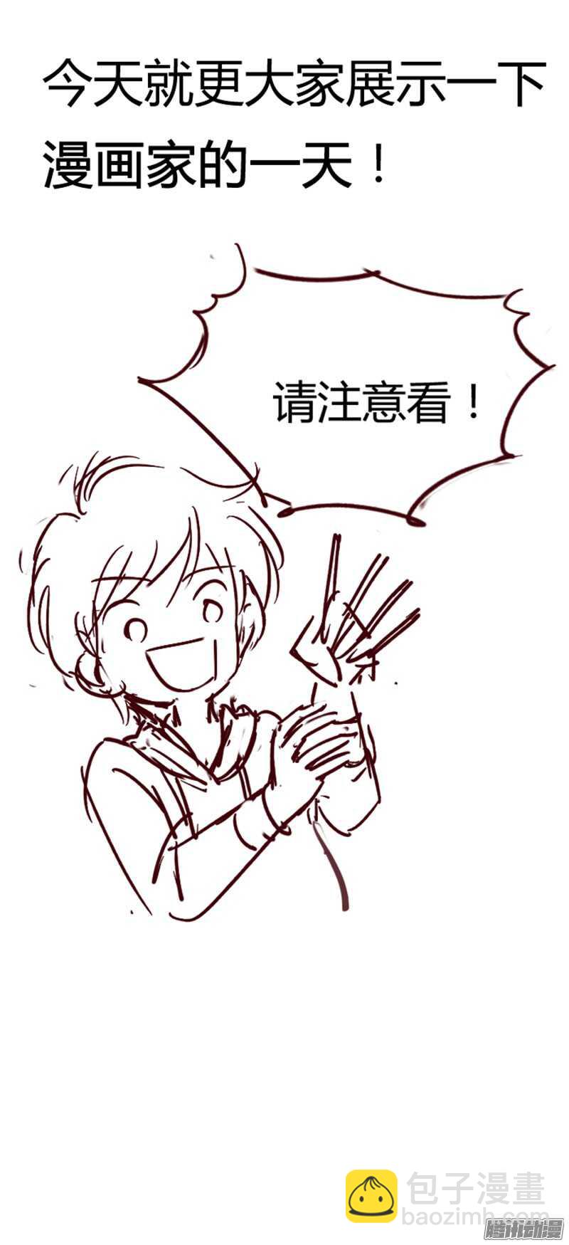 为什么拖稿？-第217话