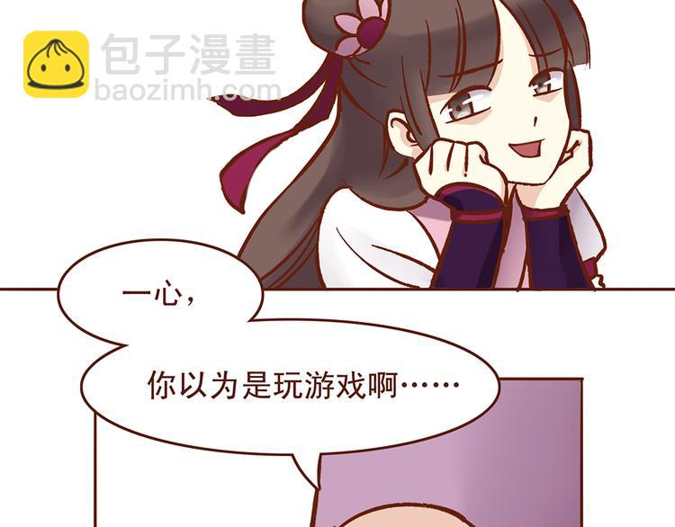 第27话 百花门血洗燕山派？-第23话