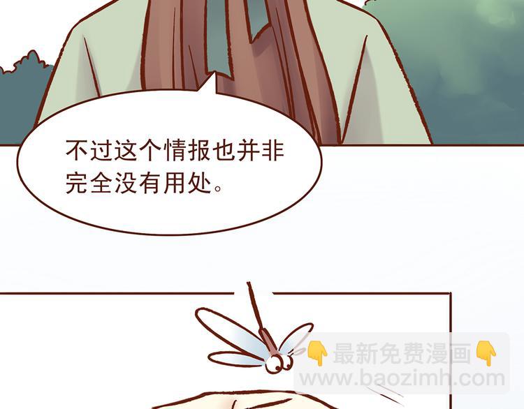第27话 百花门血洗燕山派？-第23话