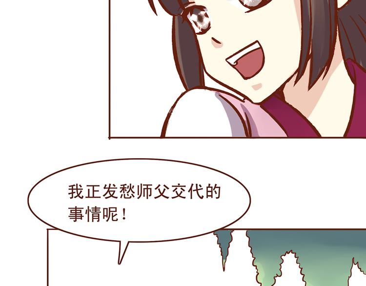 第27话 百花门血洗燕山派？-第23话