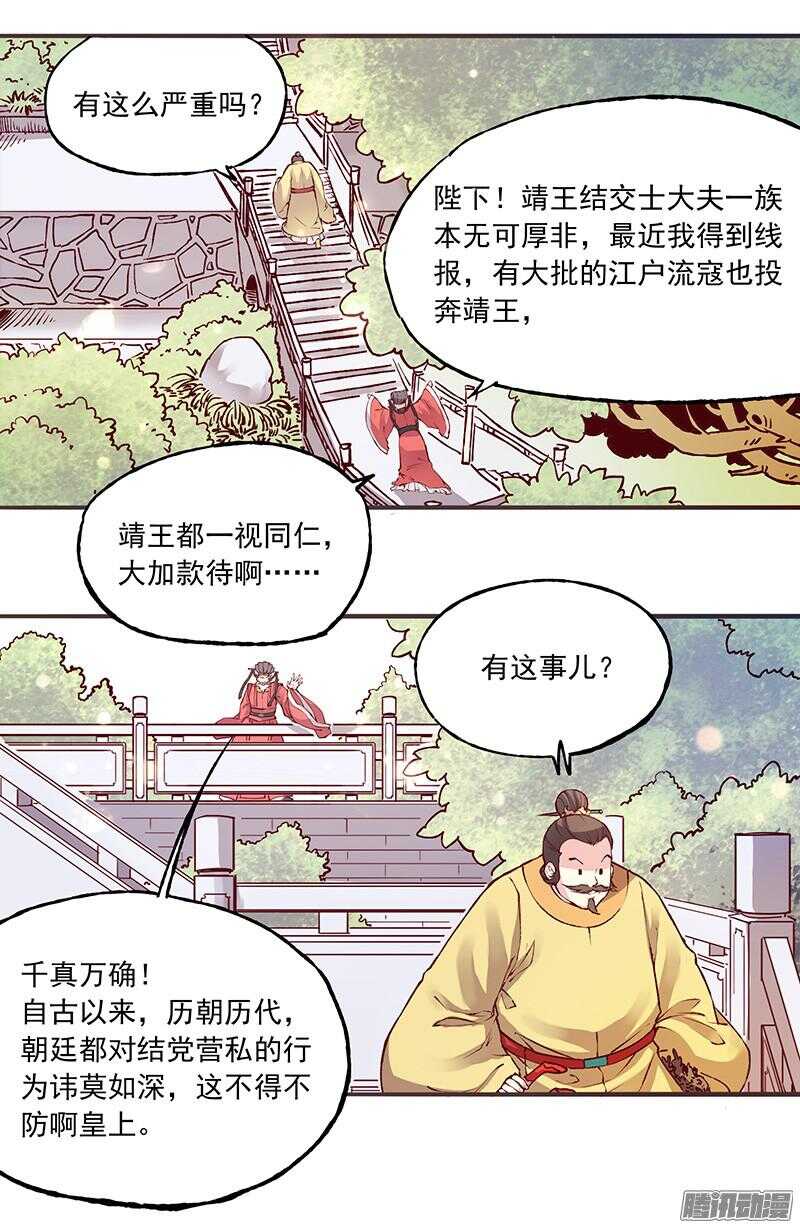 第216话 缘分-第221话