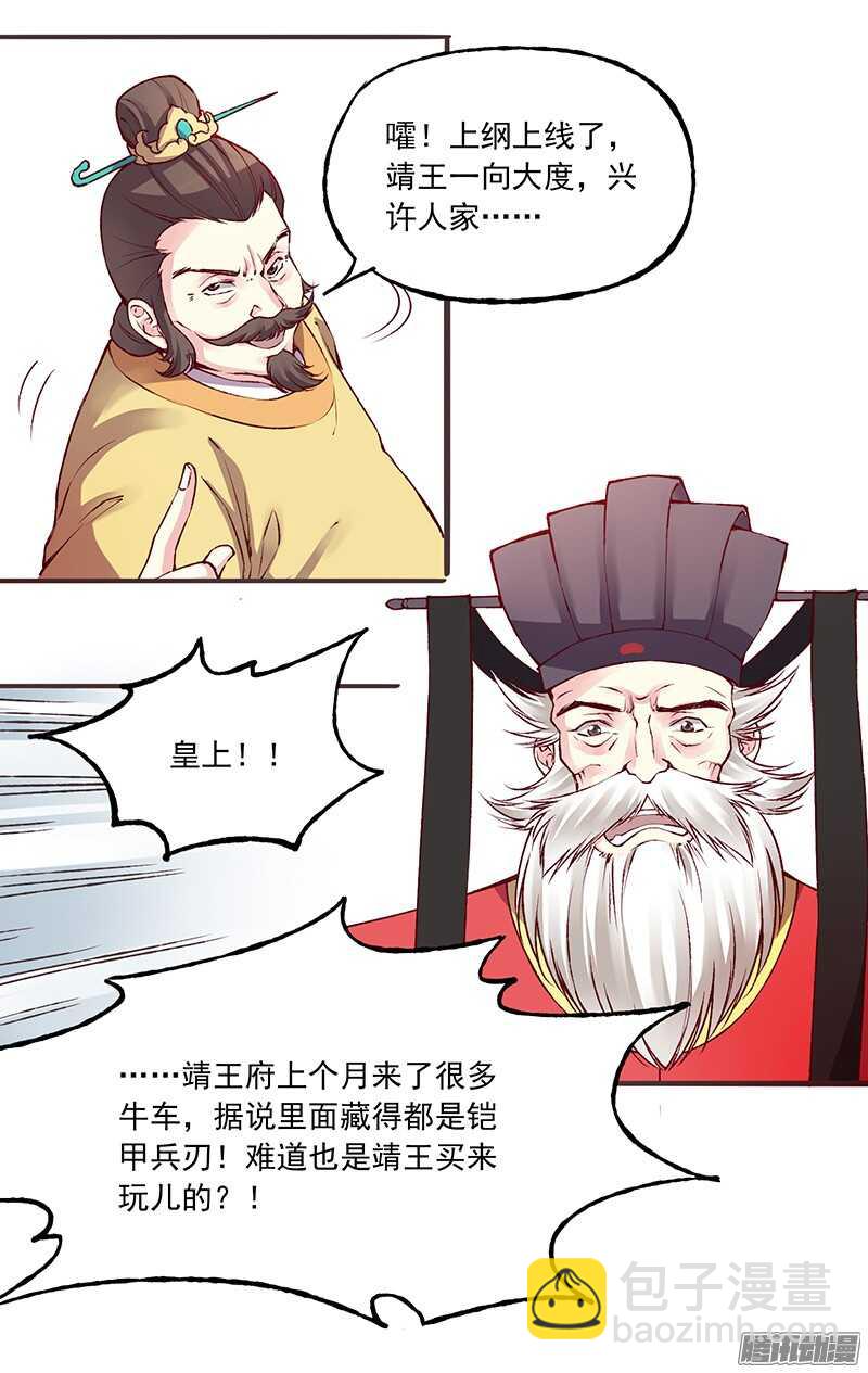 第216话 缘分-第221话