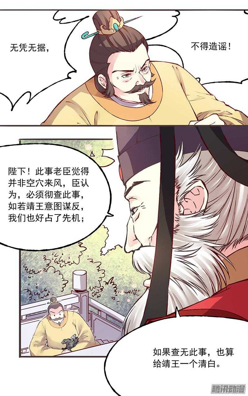 第216话 缘分-第221话