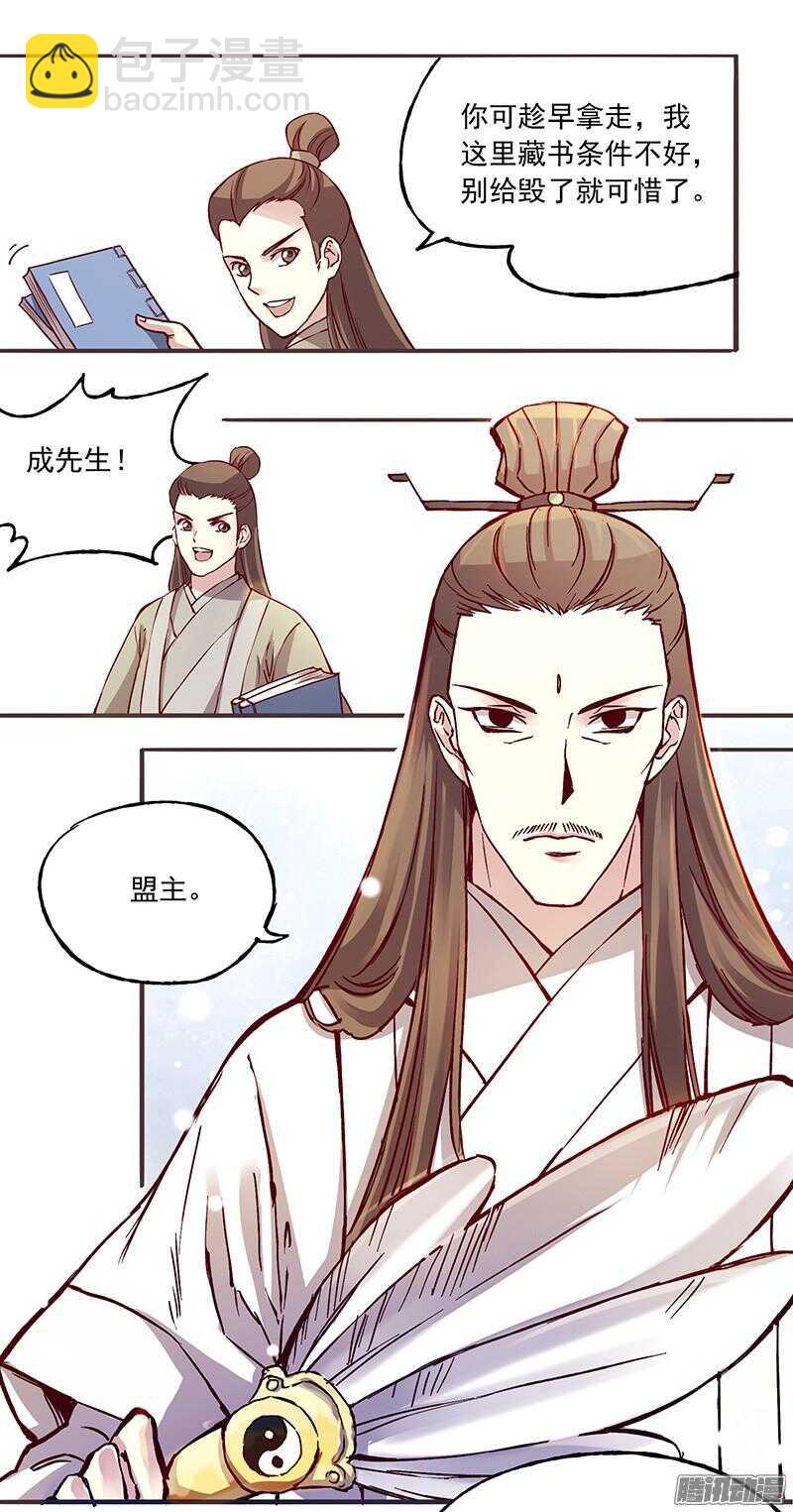 第216话 缘分-第221话