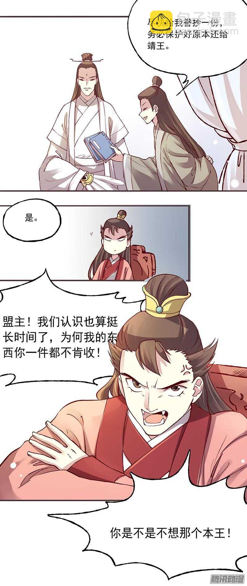 第216话 缘分-第221话