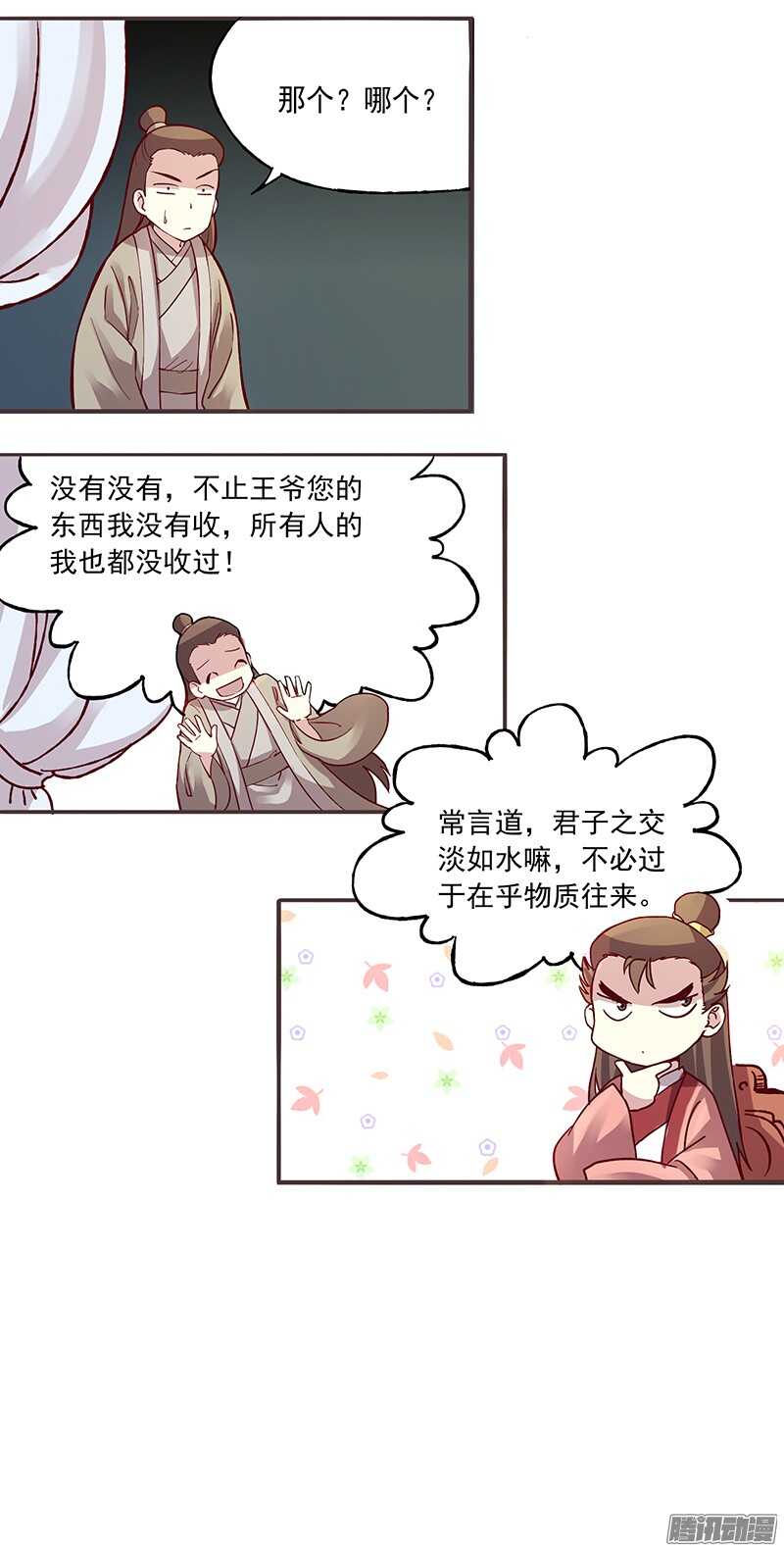 第216话 缘分-第221话