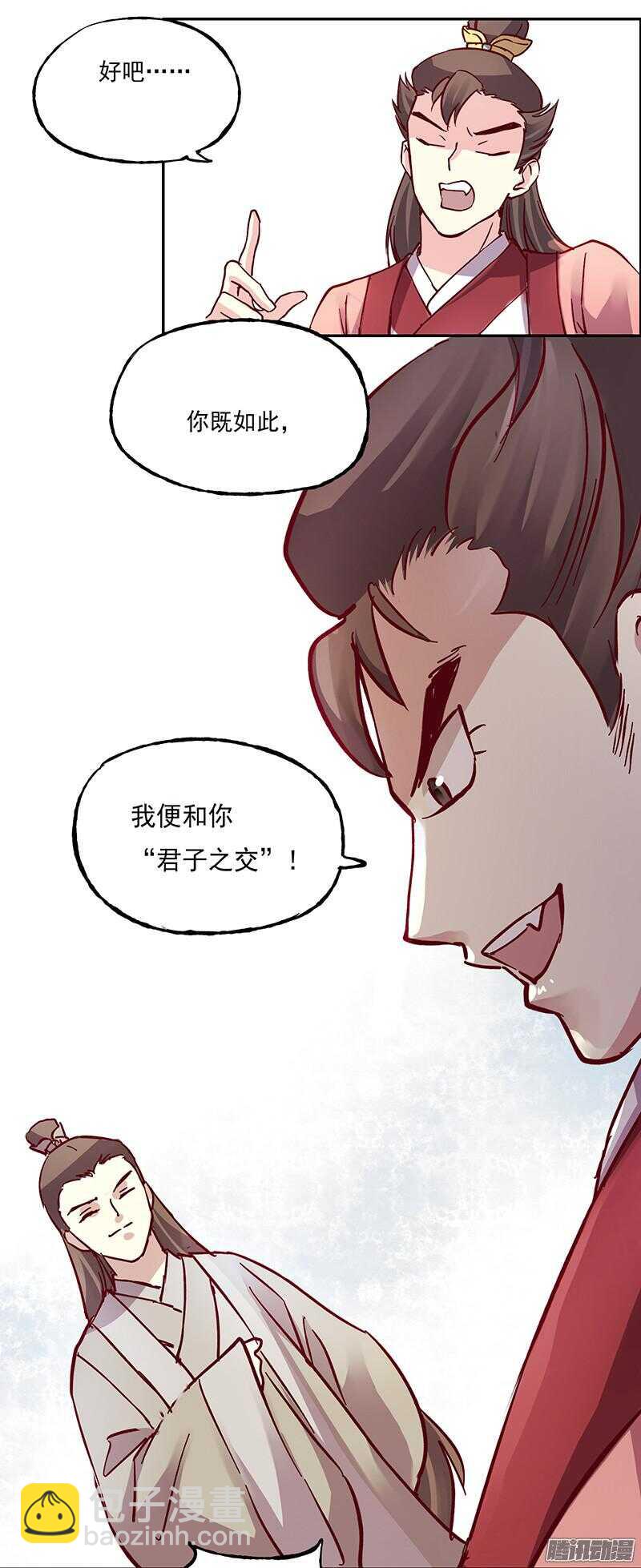 第216话 缘分-第221话