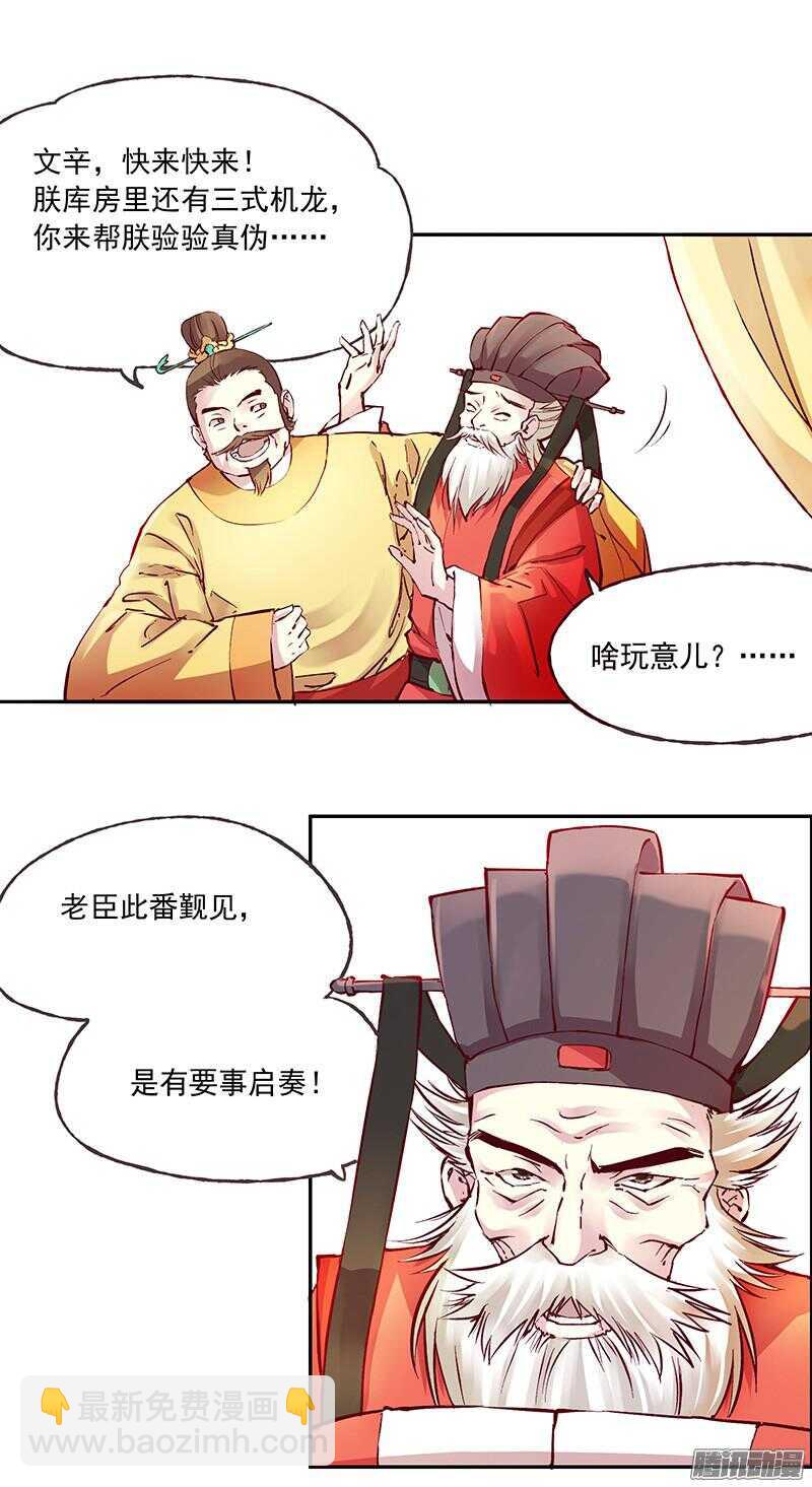第216话 缘分-第221话
